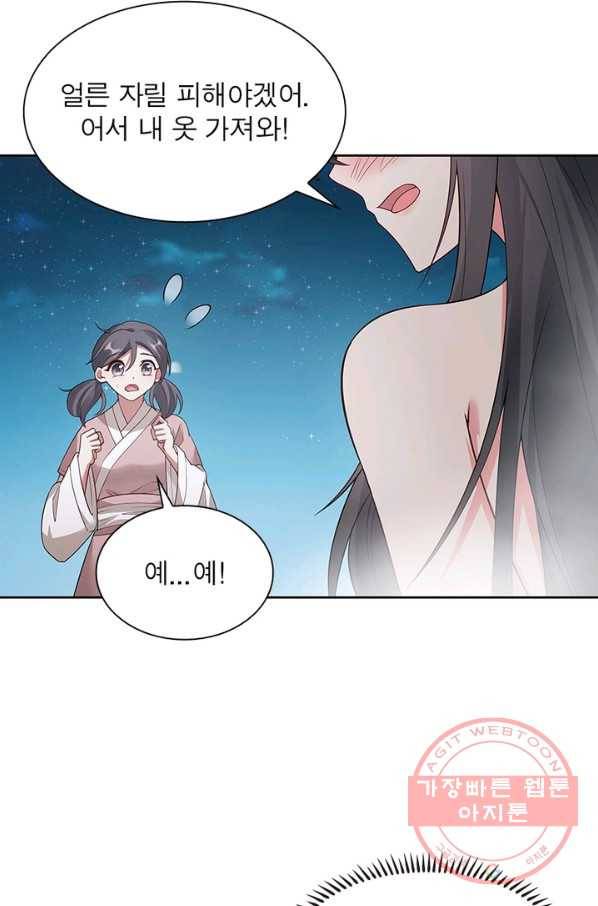 흑룡재림 90화 12