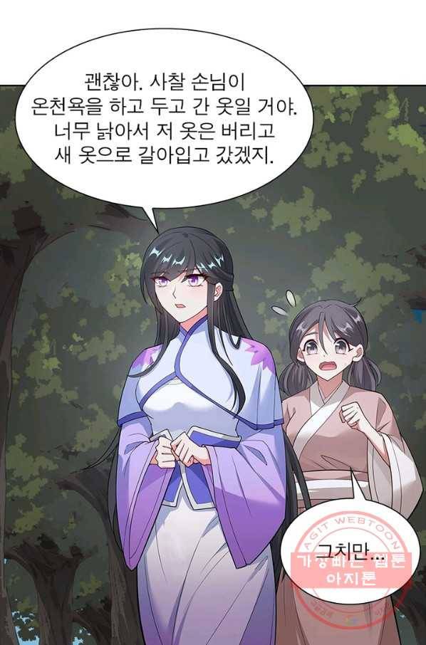 흑룡재림 90화 14