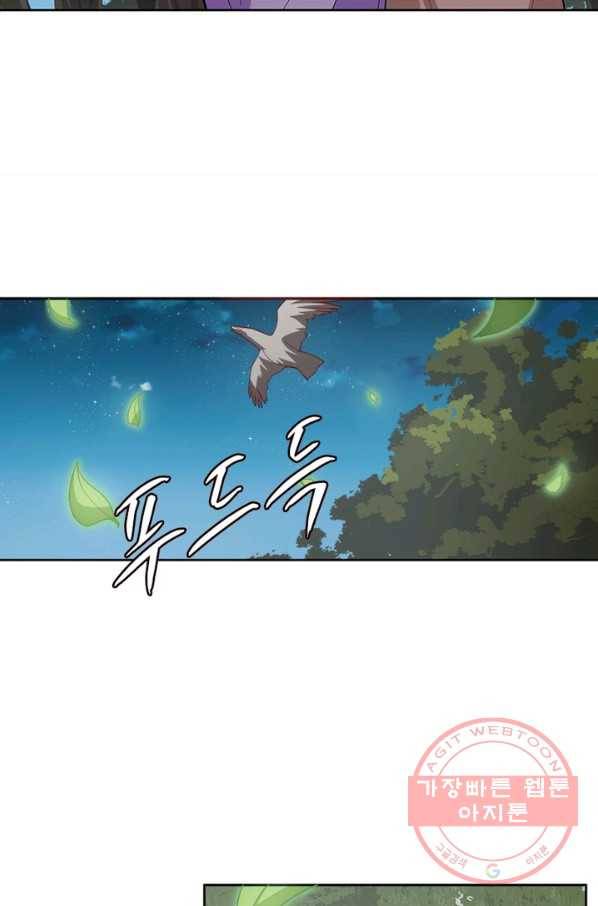 흑룡재림 90화 15