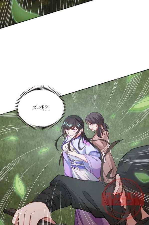 흑룡재림 90화 18