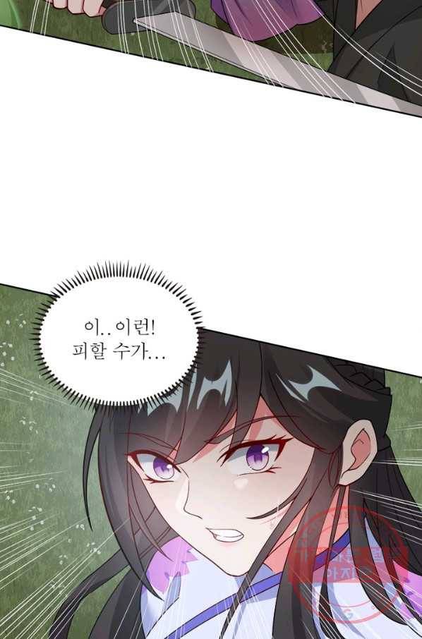 흑룡재림 90화 19