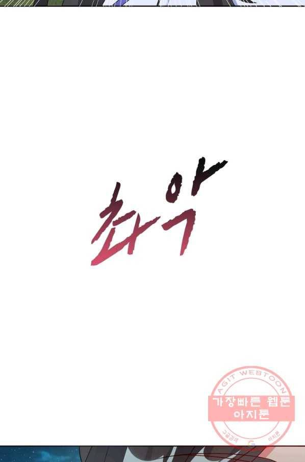 흑룡재림 90화 20