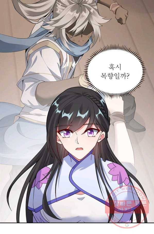 흑룡재림 90화 25