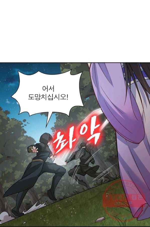 흑룡재림 90화 26