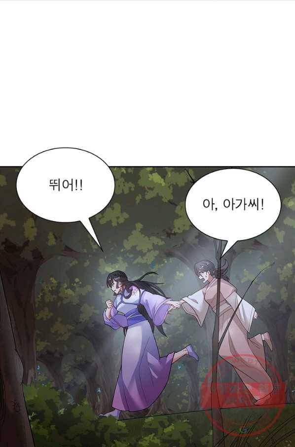 흑룡재림 90화 27