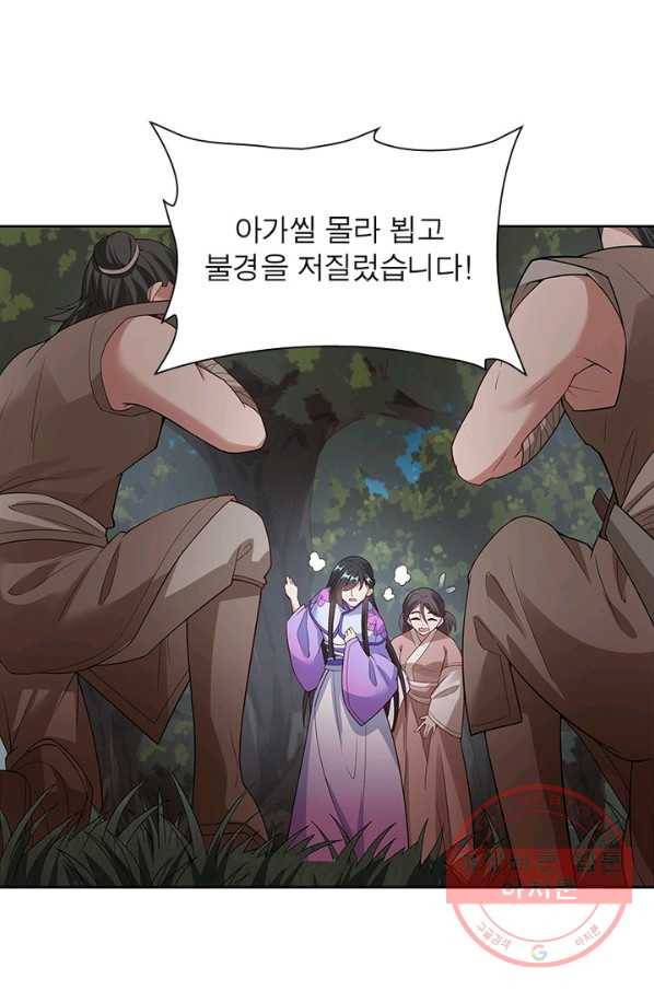 흑룡재림 90화 32