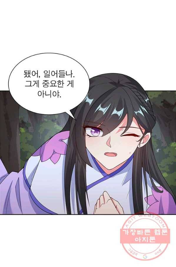 흑룡재림 90화 33