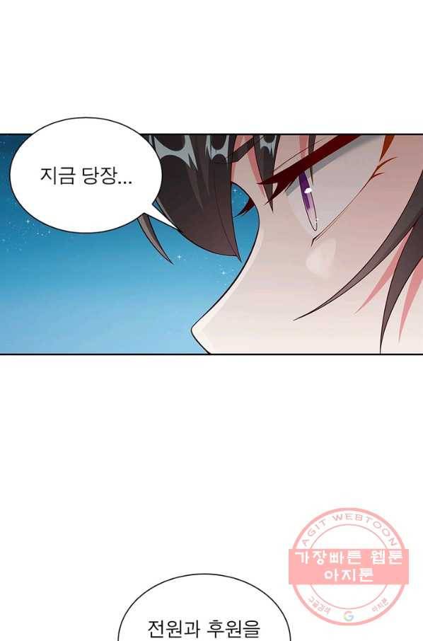 흑룡재림 90화 34