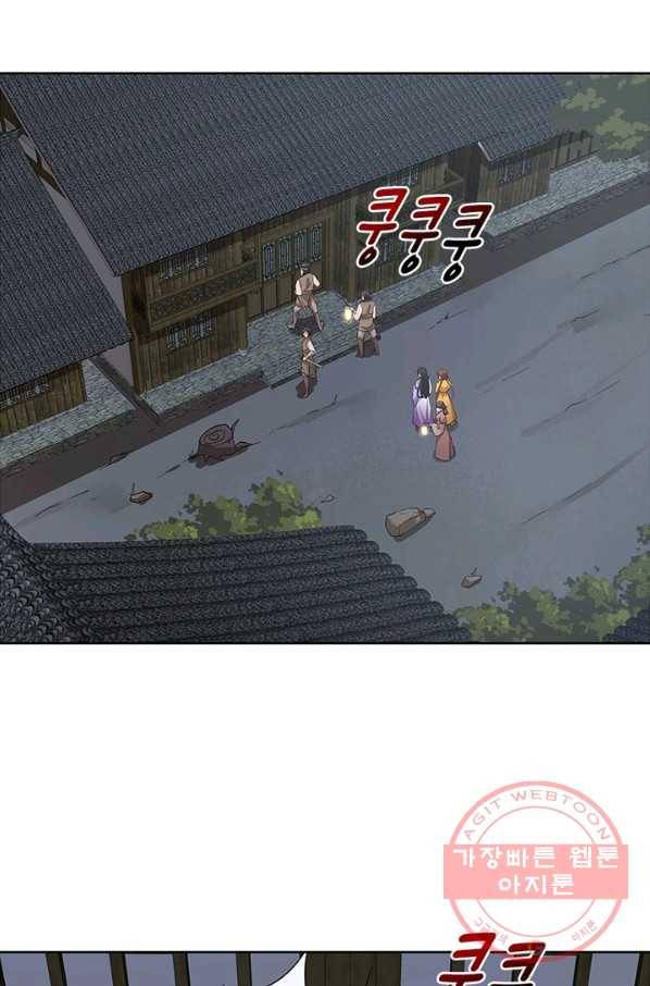 흑룡재림 90화 37