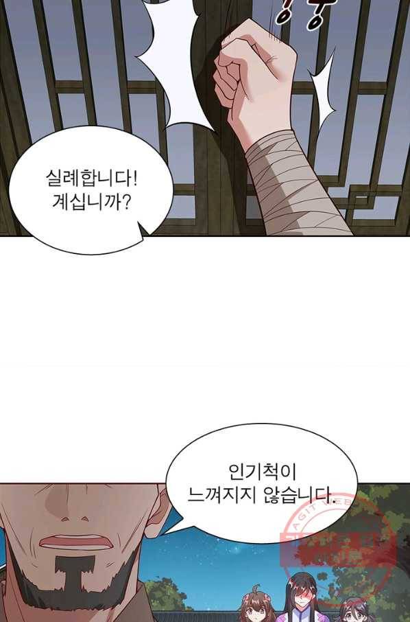 흑룡재림 90화 38