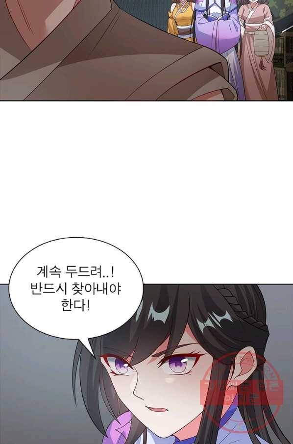 흑룡재림 90화 39