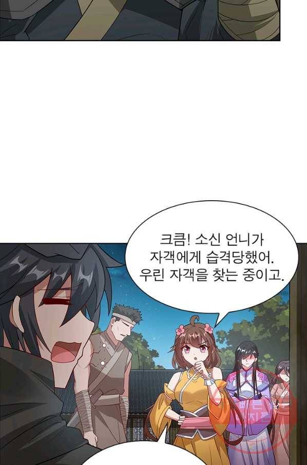 흑룡재림 90화 43