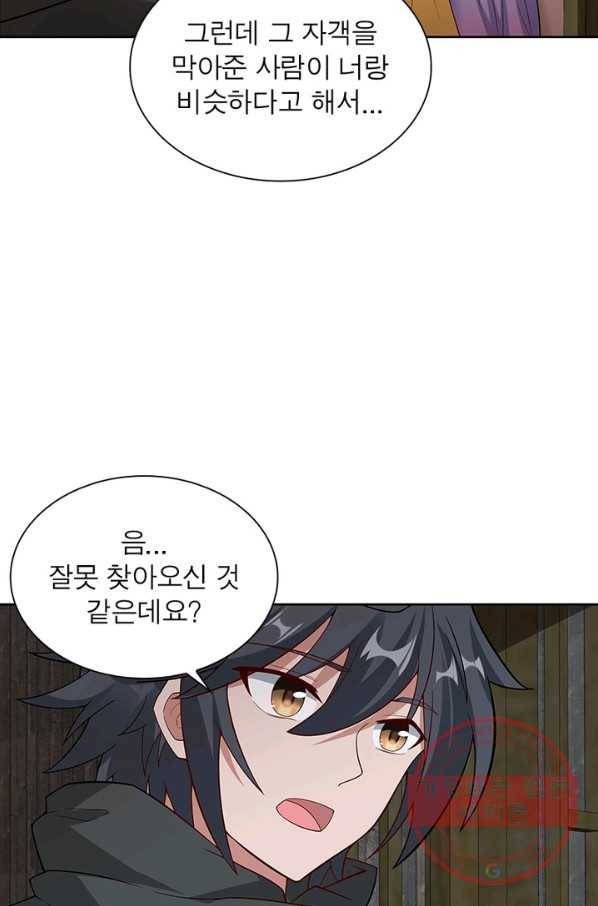 흑룡재림 90화 44