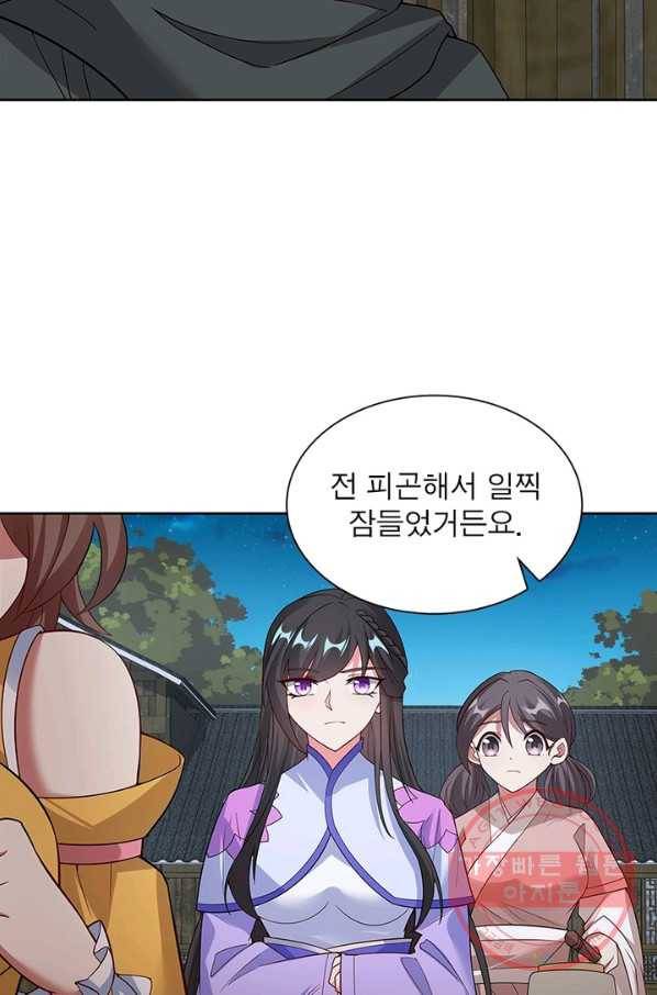 흑룡재림 90화 45