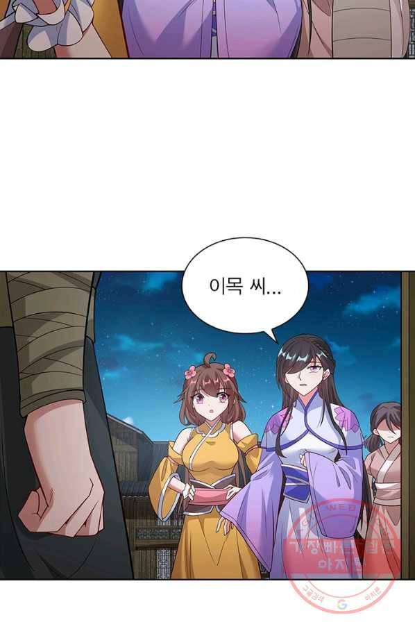 흑룡재림 90화 46