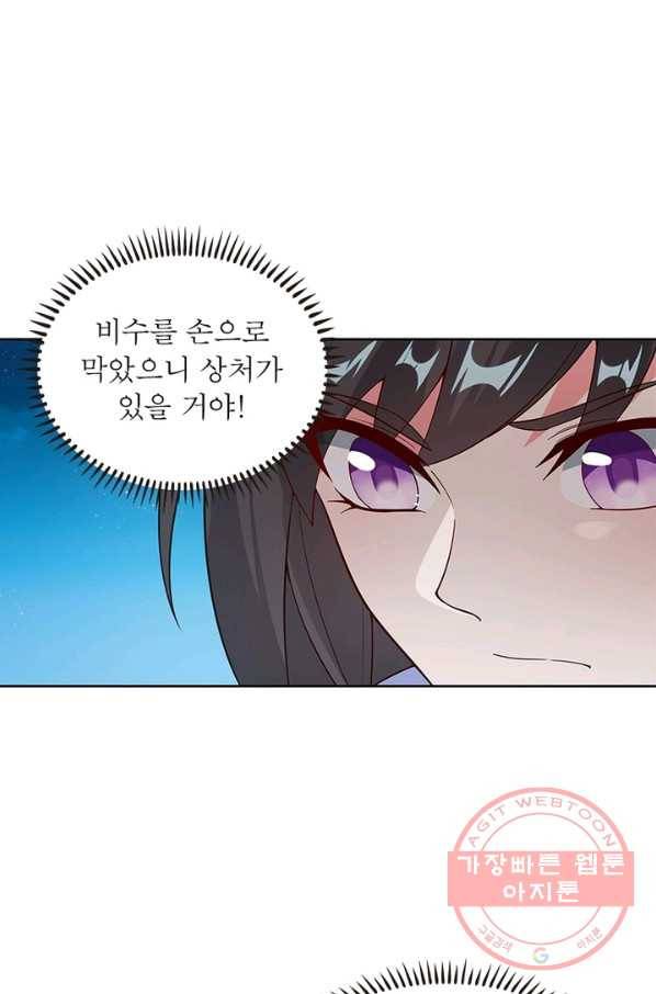 흑룡재림 90화 49