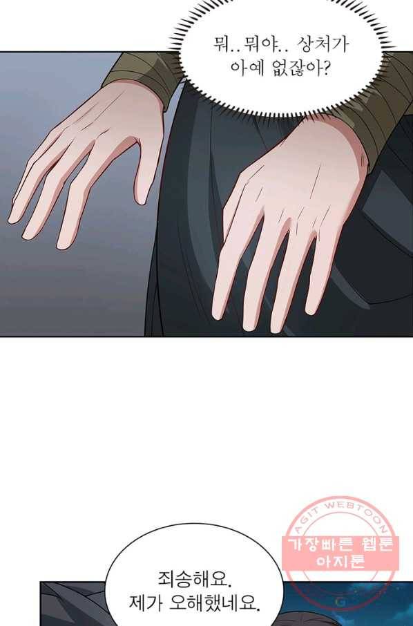 흑룡재림 90화 50