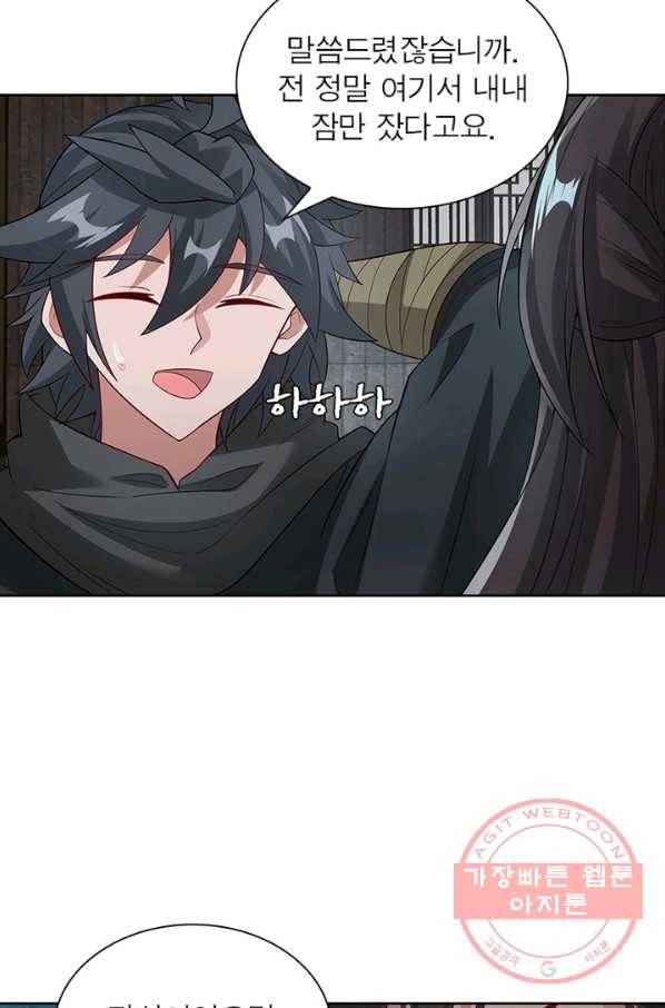 흑룡재림 90화 52
