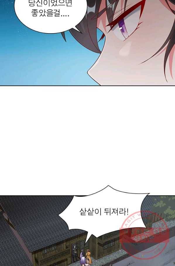 흑룡재림 90화 53