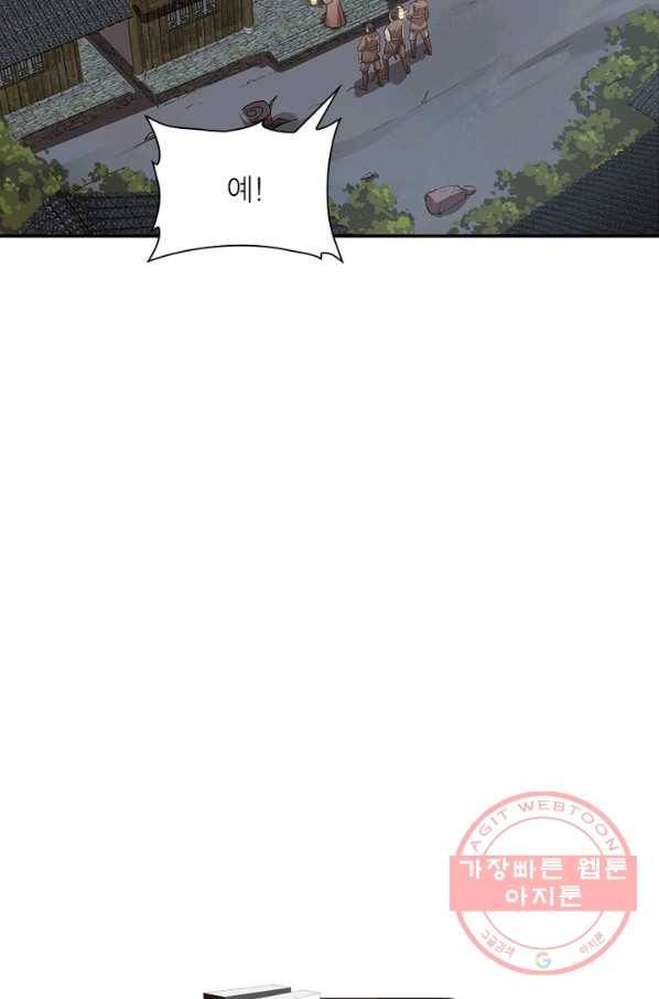 흑룡재림 90화 54