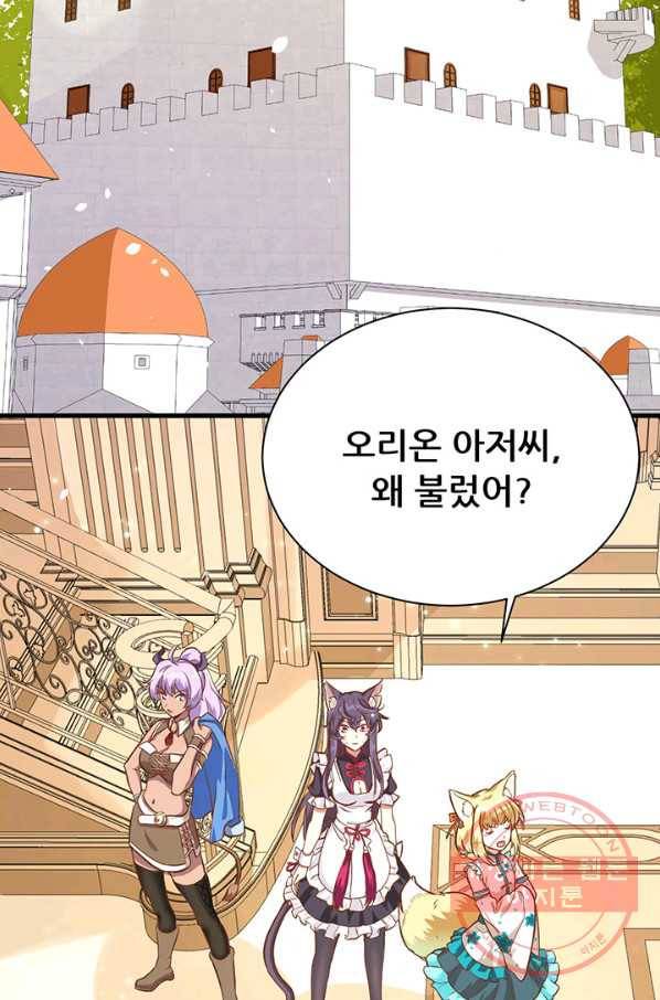 오늘부터 성주 95화 4