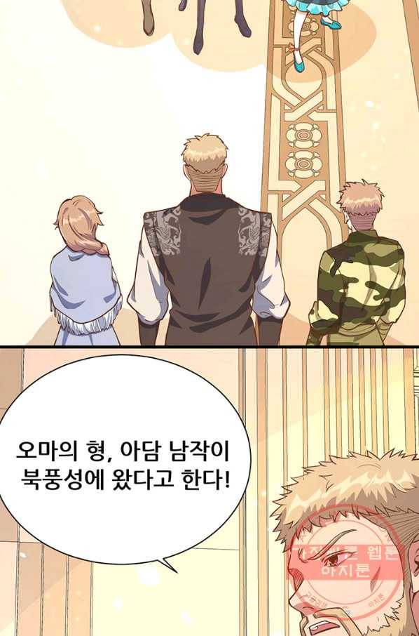 오늘부터 성주 95화 5