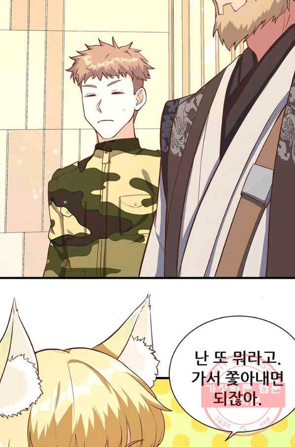 오늘부터 성주 95화 6