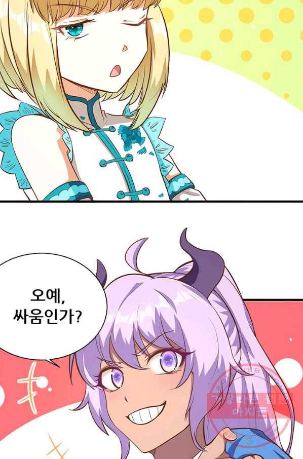 오늘부터 성주 95화 7