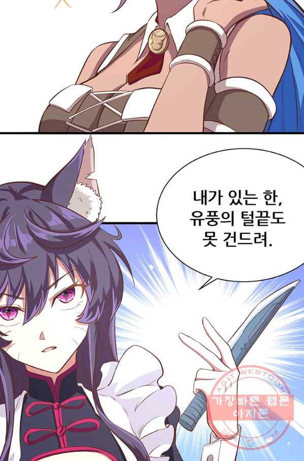 오늘부터 성주 95화 8