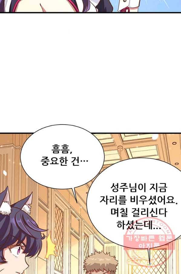 오늘부터 성주 95화 9