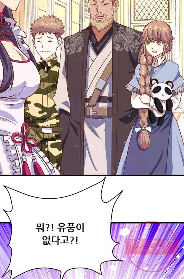 오늘부터 성주 95화 10