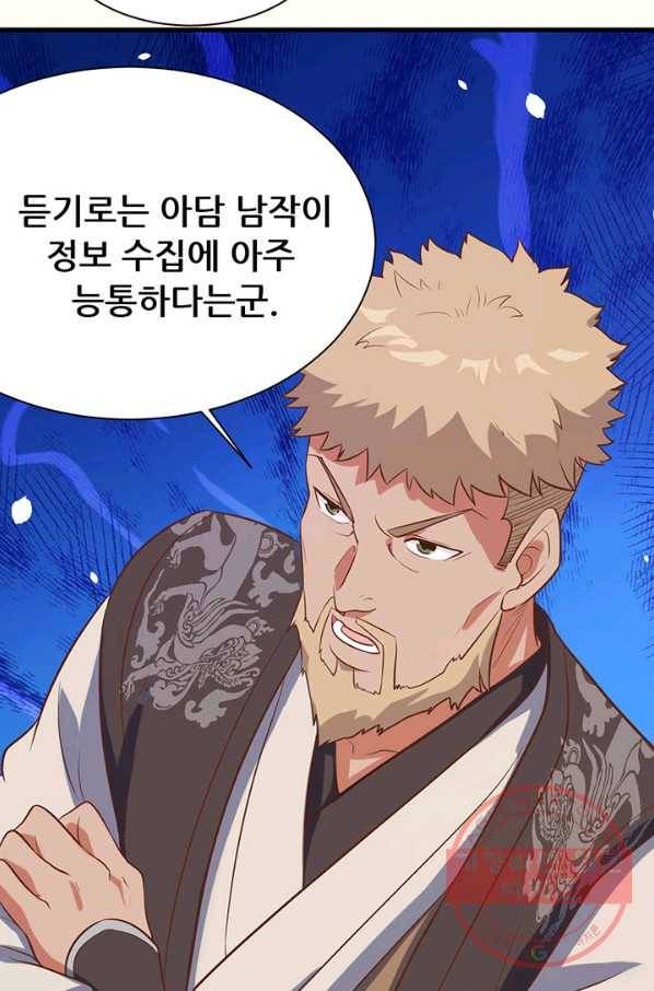 오늘부터 성주 95화 13