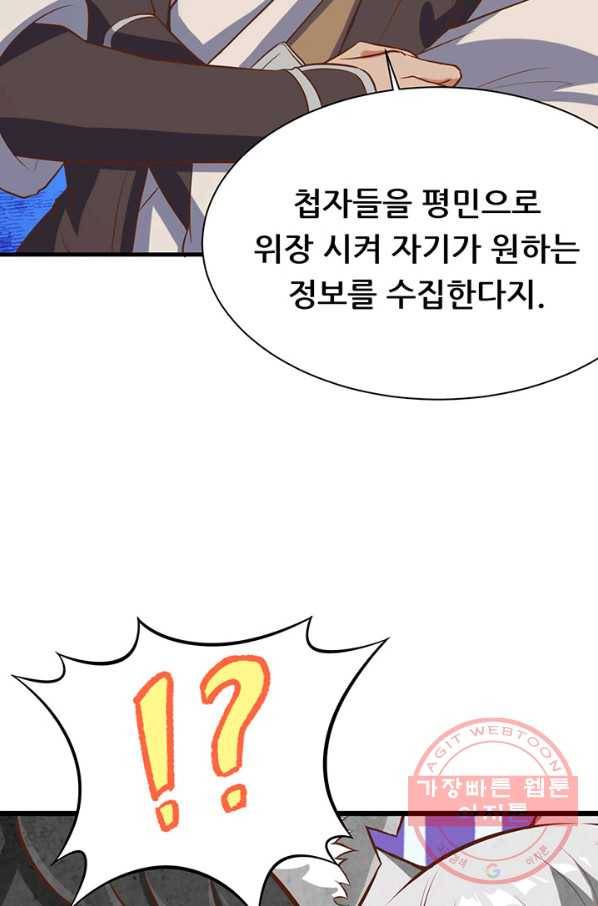 오늘부터 성주 95화 14
