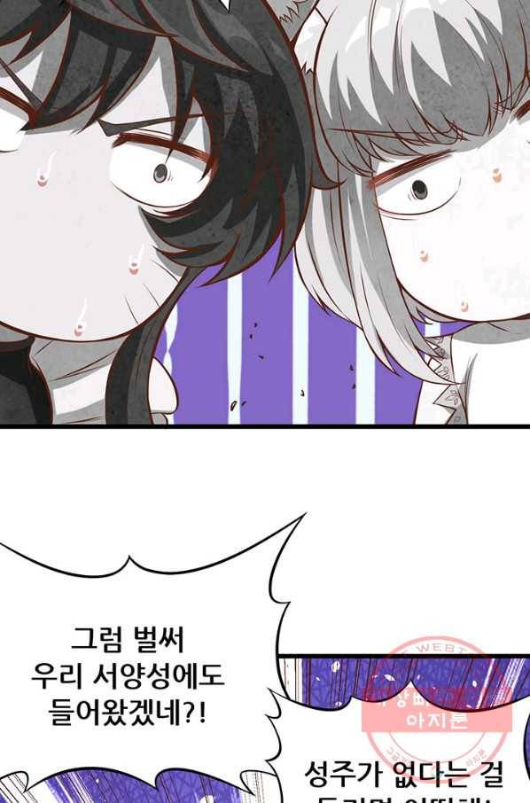 오늘부터 성주 95화 15