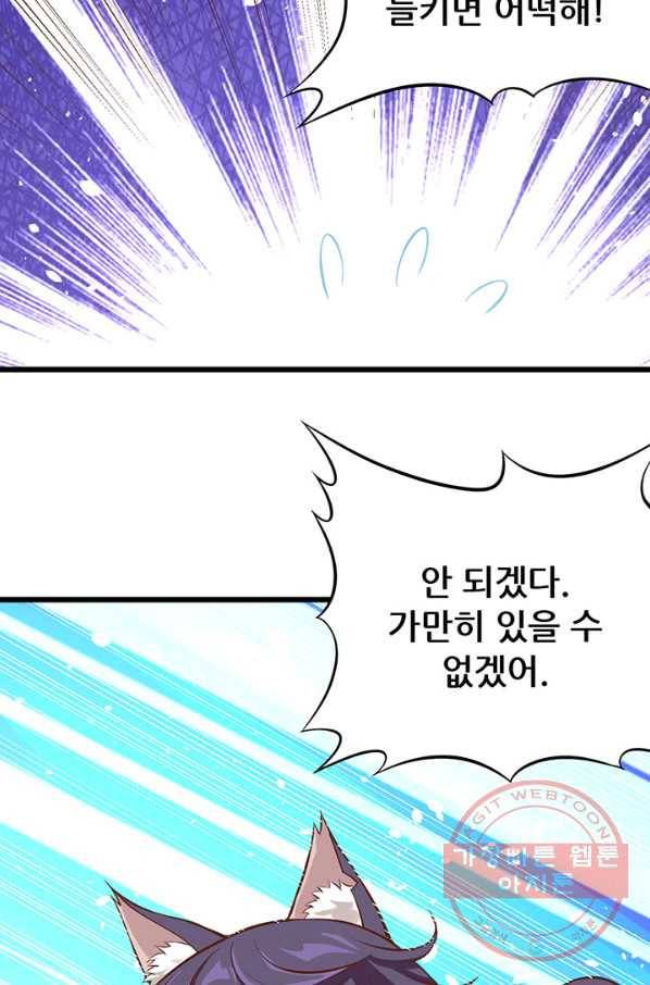 오늘부터 성주 95화 16