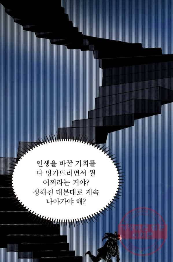 차원이동 레벨업 126화 4