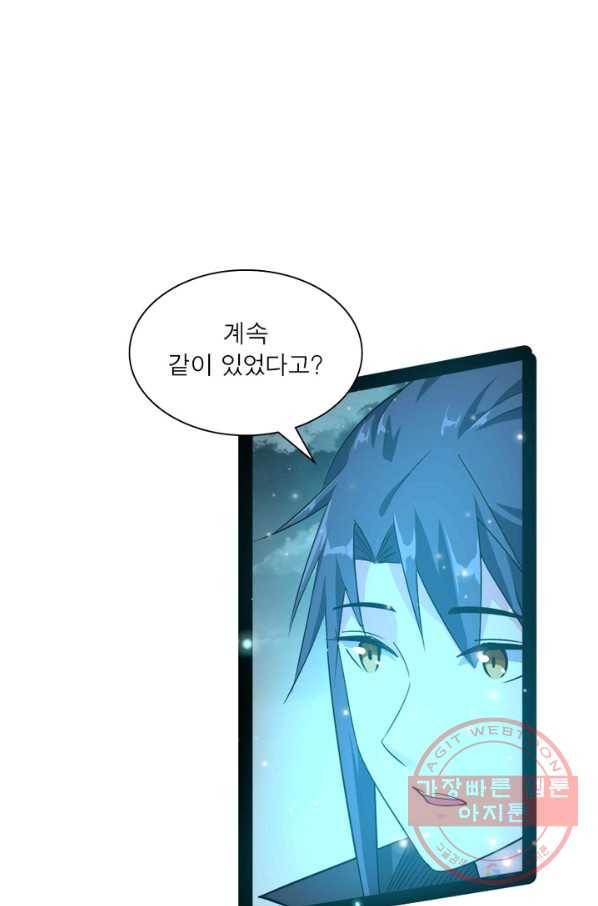 차원이동 레벨업 126화 16