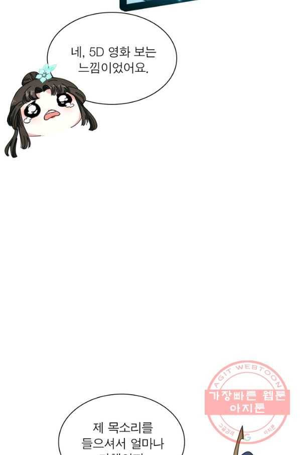 차원이동 레벨업 126화 17