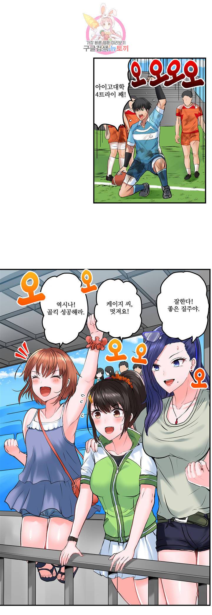육식남 기숙사 17화 3