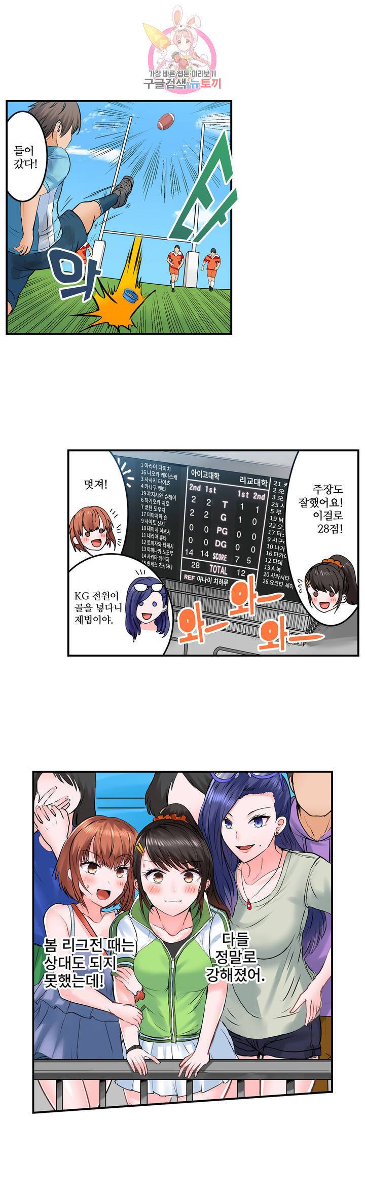 육식남 기숙사 17화 4