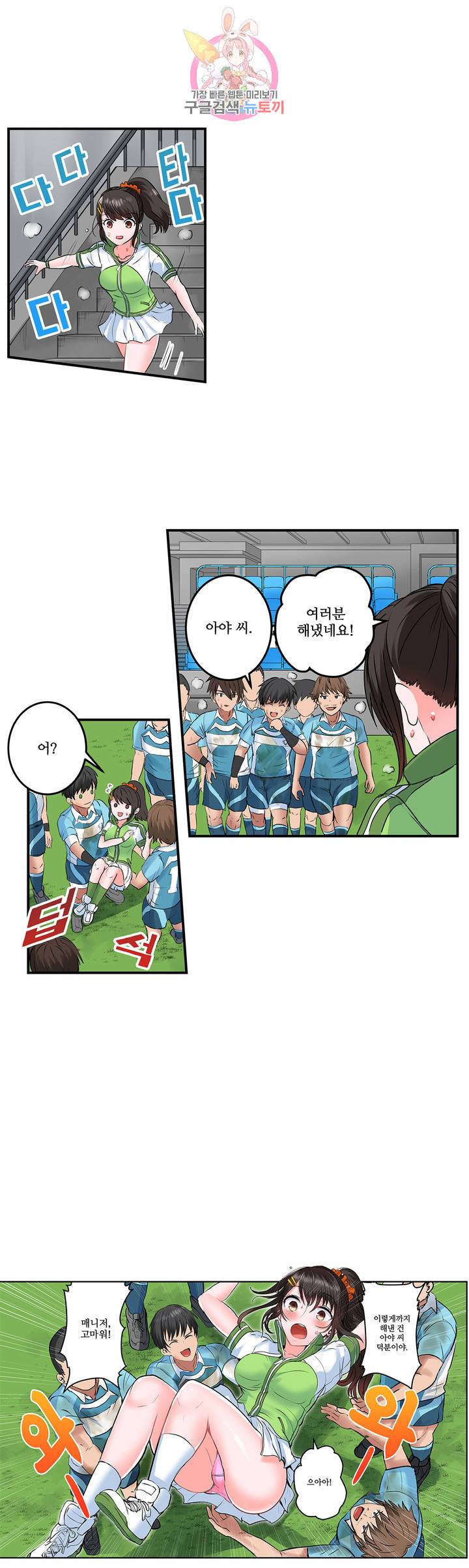 육식남 기숙사 17화 6