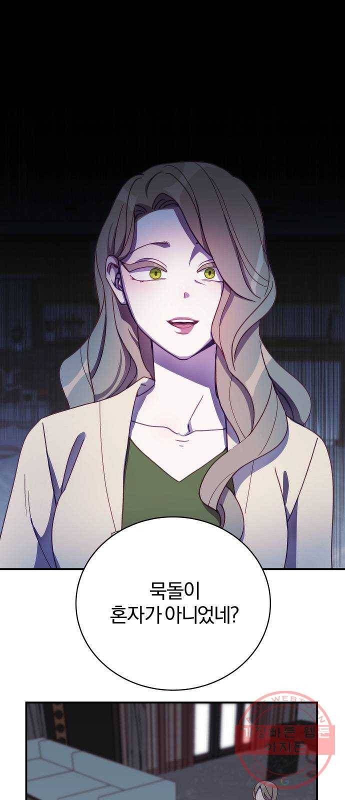 주님, 악마가 되게 해주세요! 18화 : 잠입 수사! 시작이야! 1