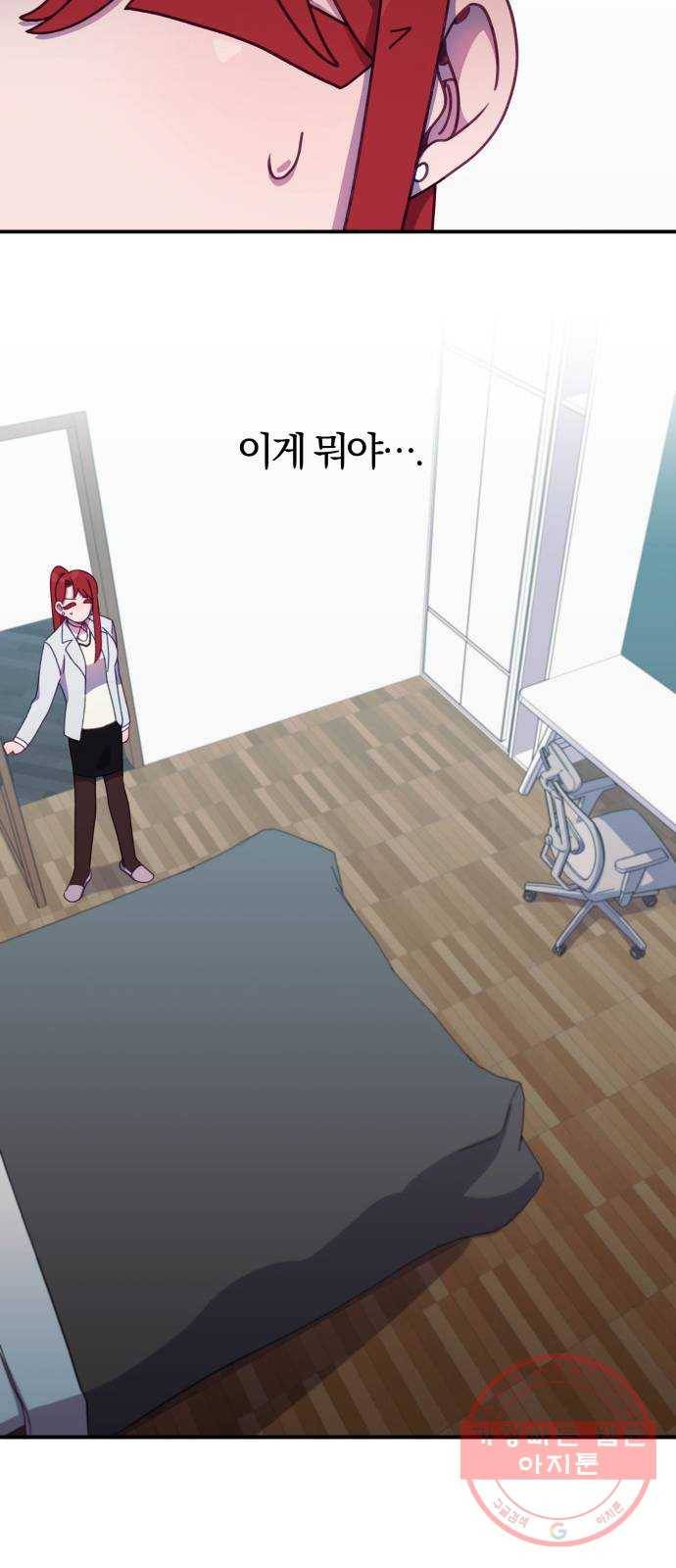 주님, 악마가 되게 해주세요! 18화 : 잠입 수사! 시작이야! 12