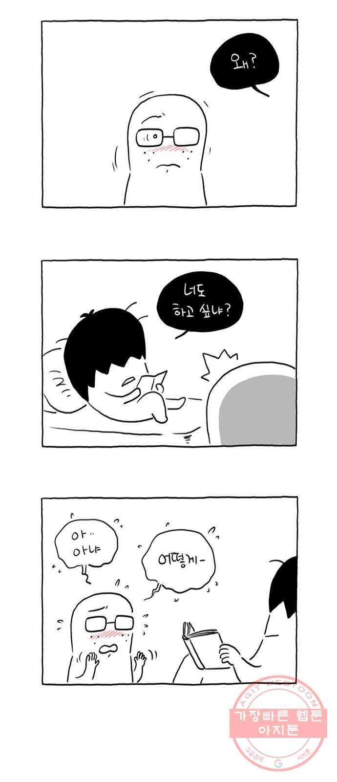 환상의 용 27화 2