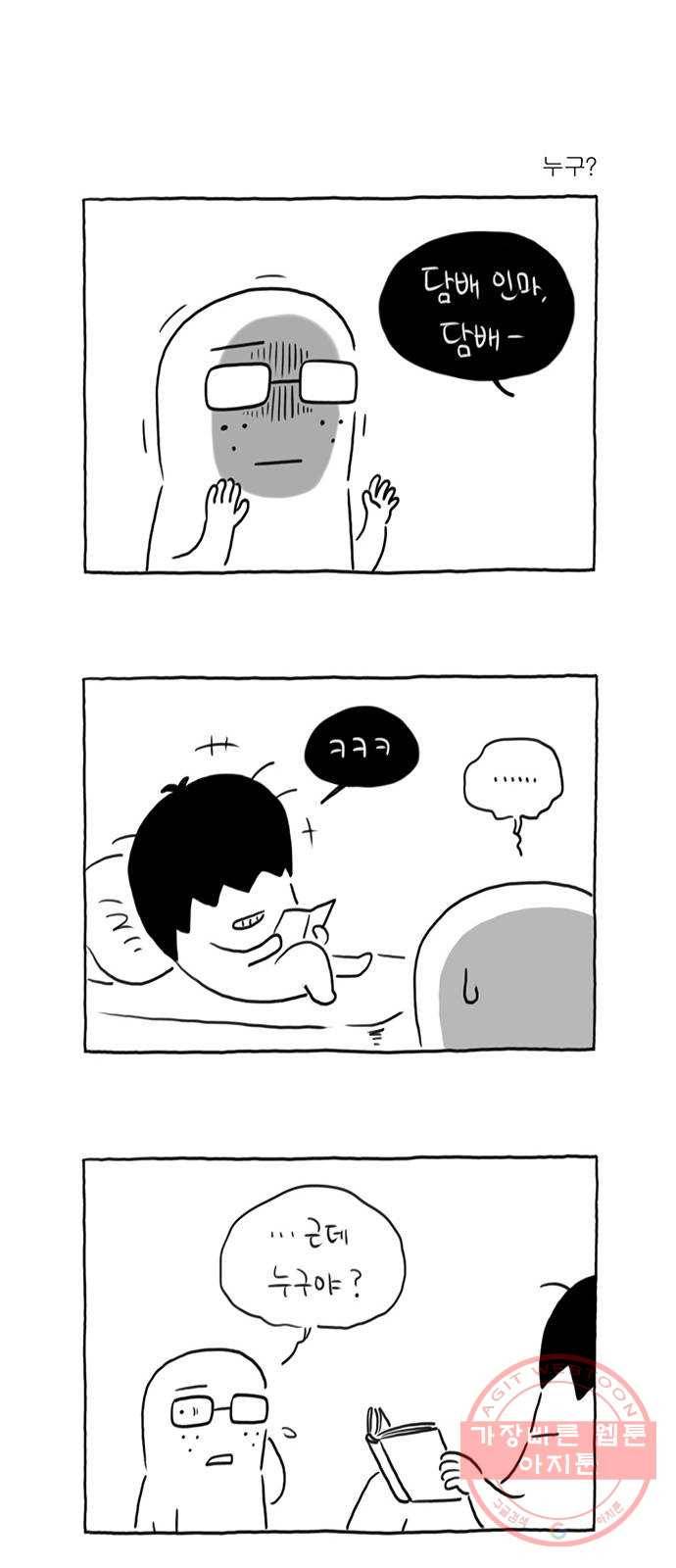 환상의 용 27화 3