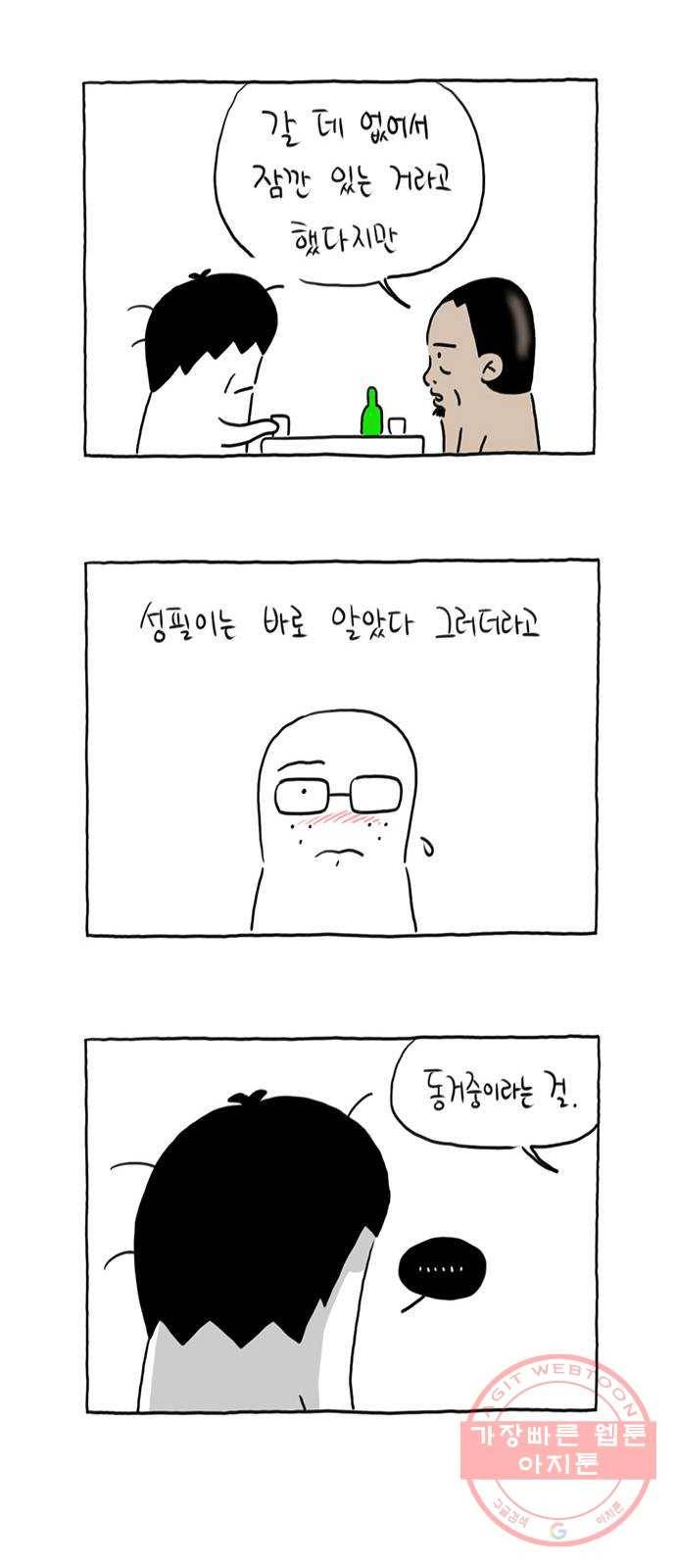 환상의 용 27화 5