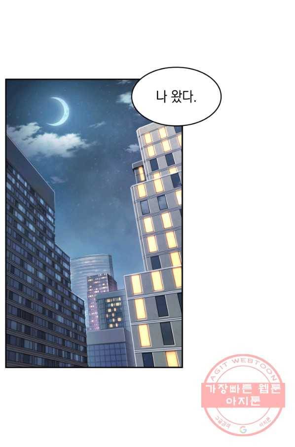 도굴왕 248화 1
