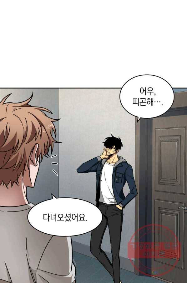 도굴왕 248화 2