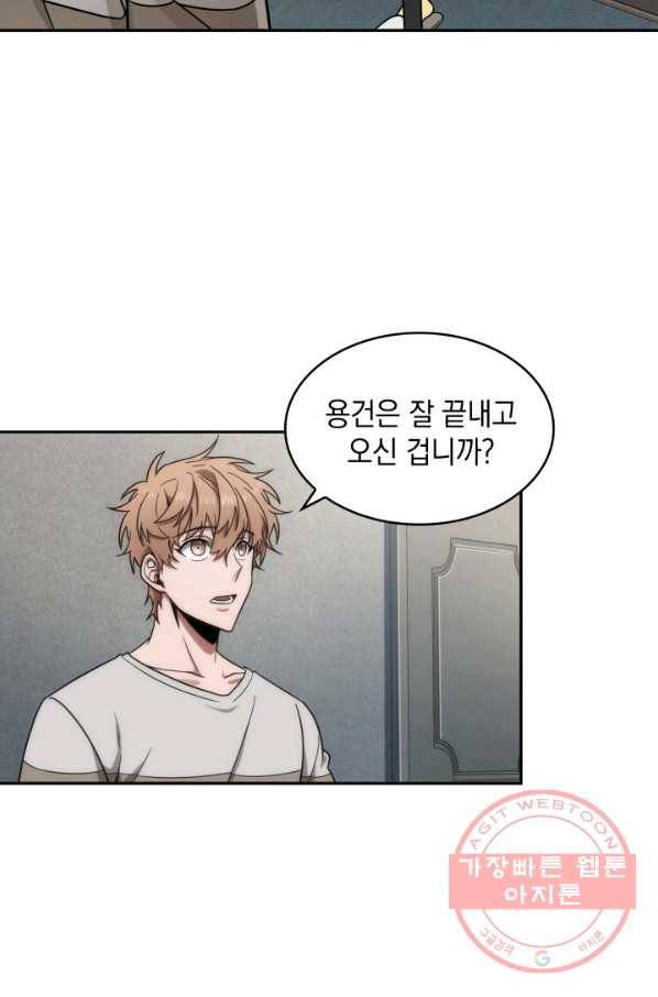 도굴왕 248화 3