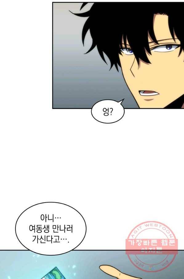 도굴왕 248화 4